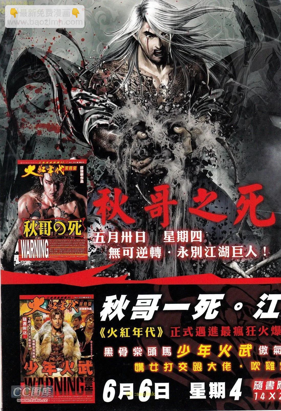 第710回-第697话