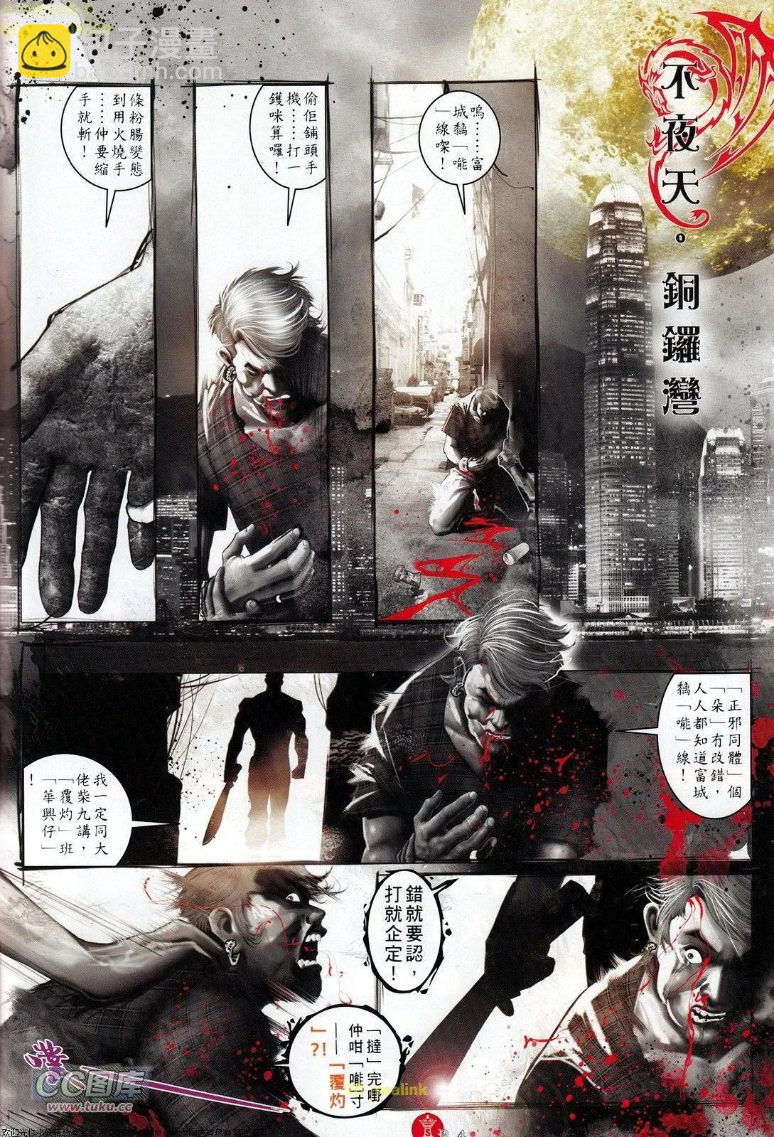 第710回-第697话