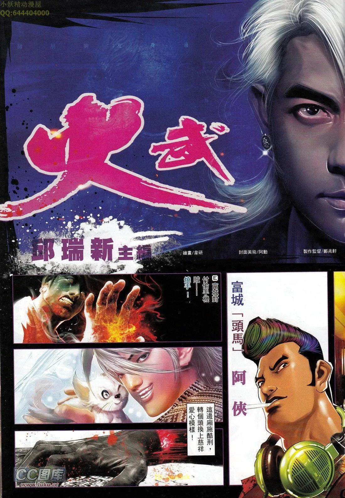第710回-第697话
