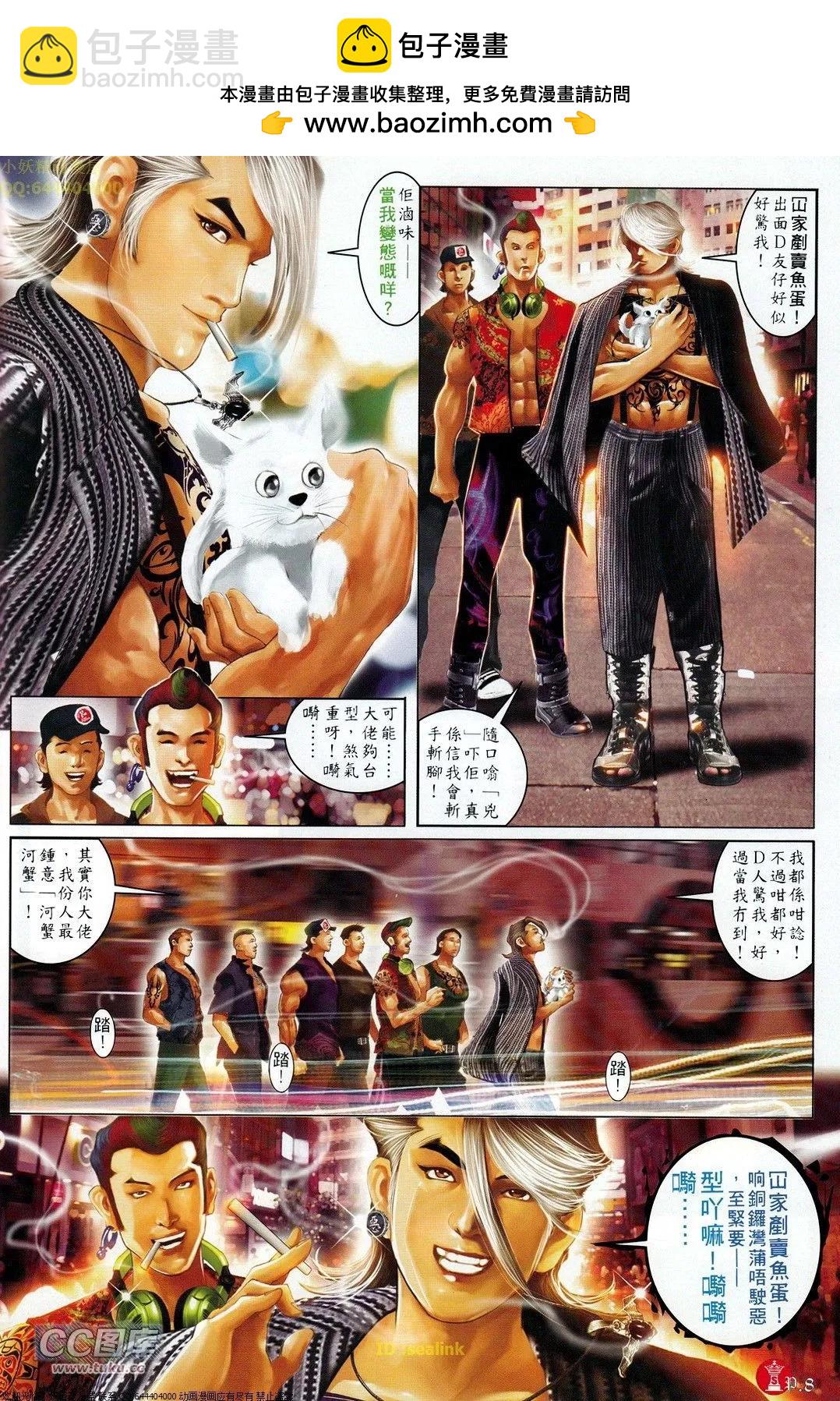 第710回-第697话