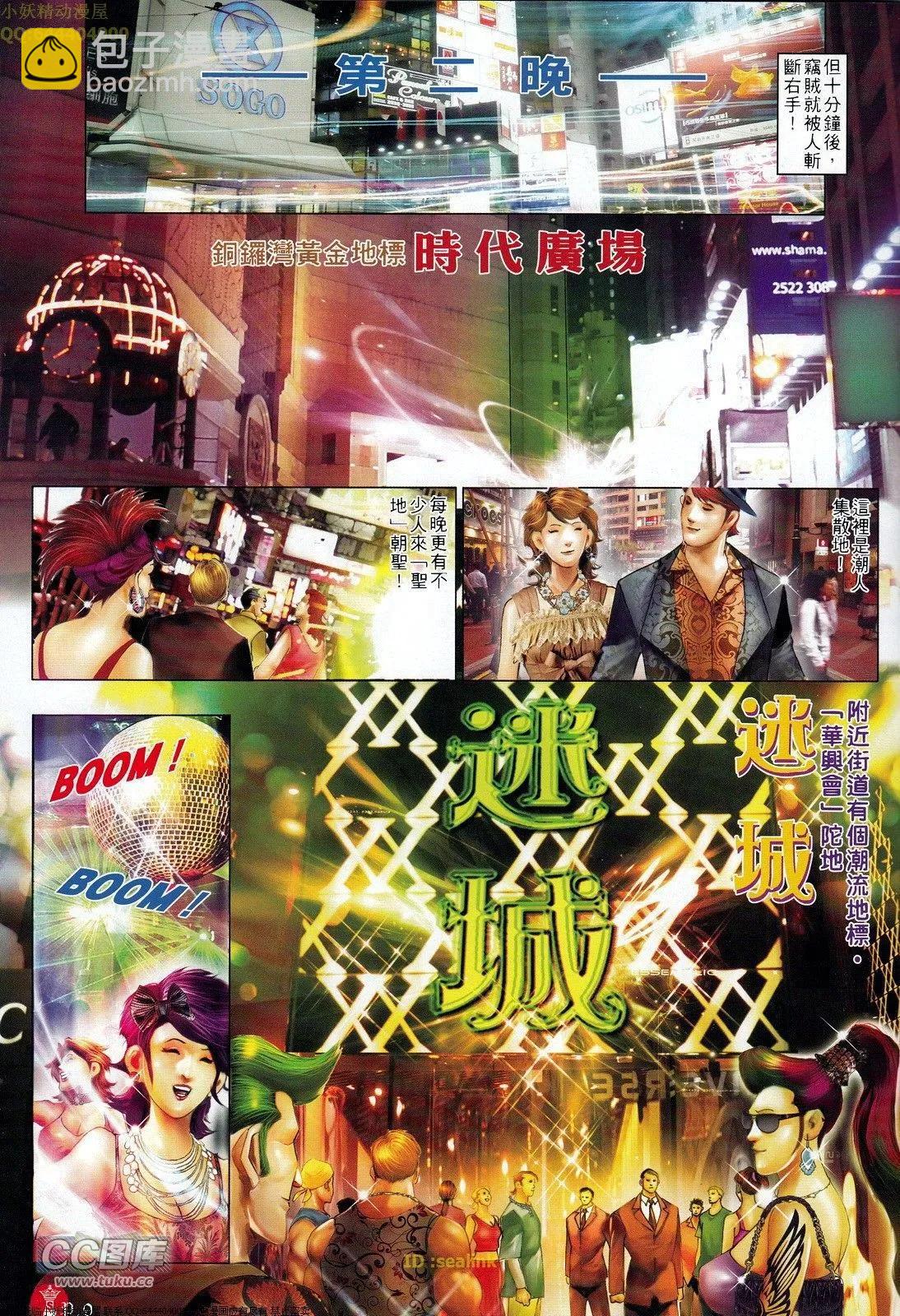 第710回-第697话
