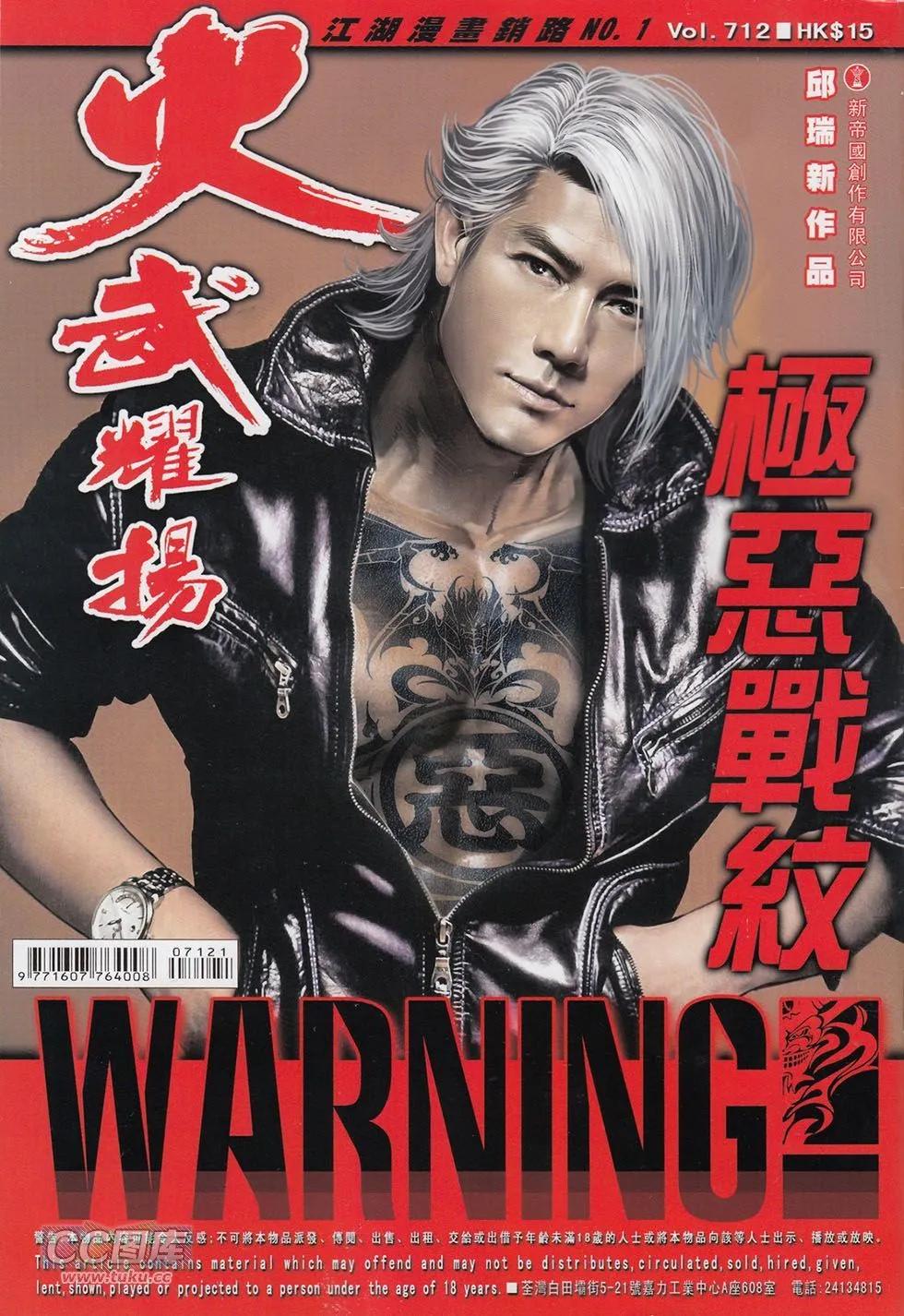 第712回-第699话