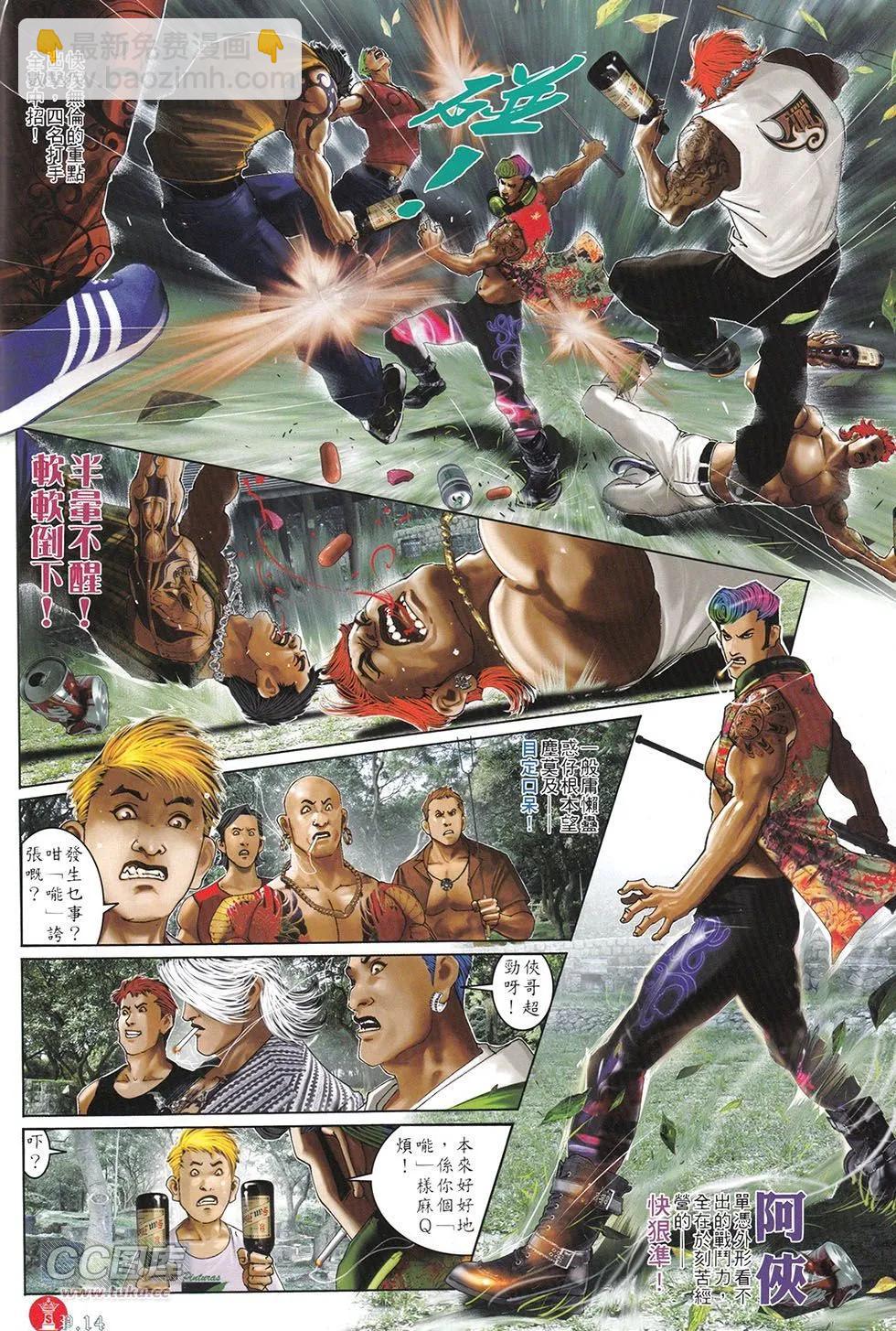 第712回-第699话