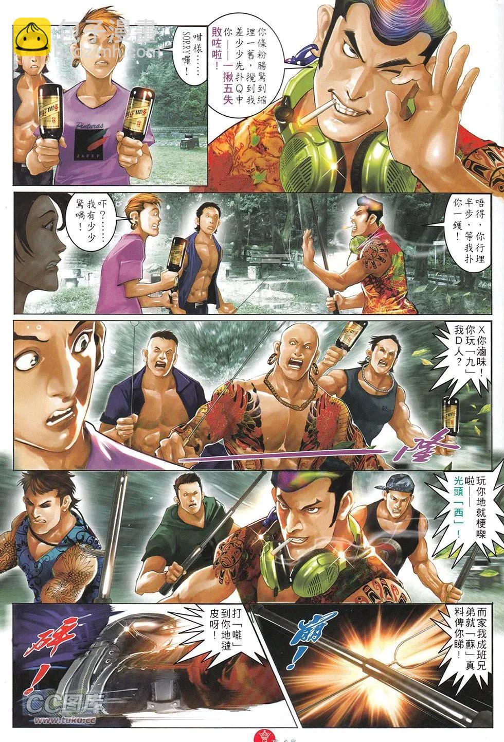 第712回-第699话