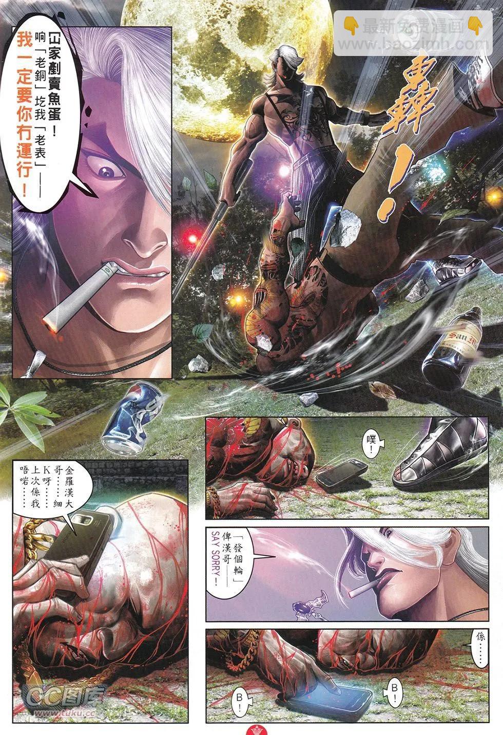 第712回-第699话
