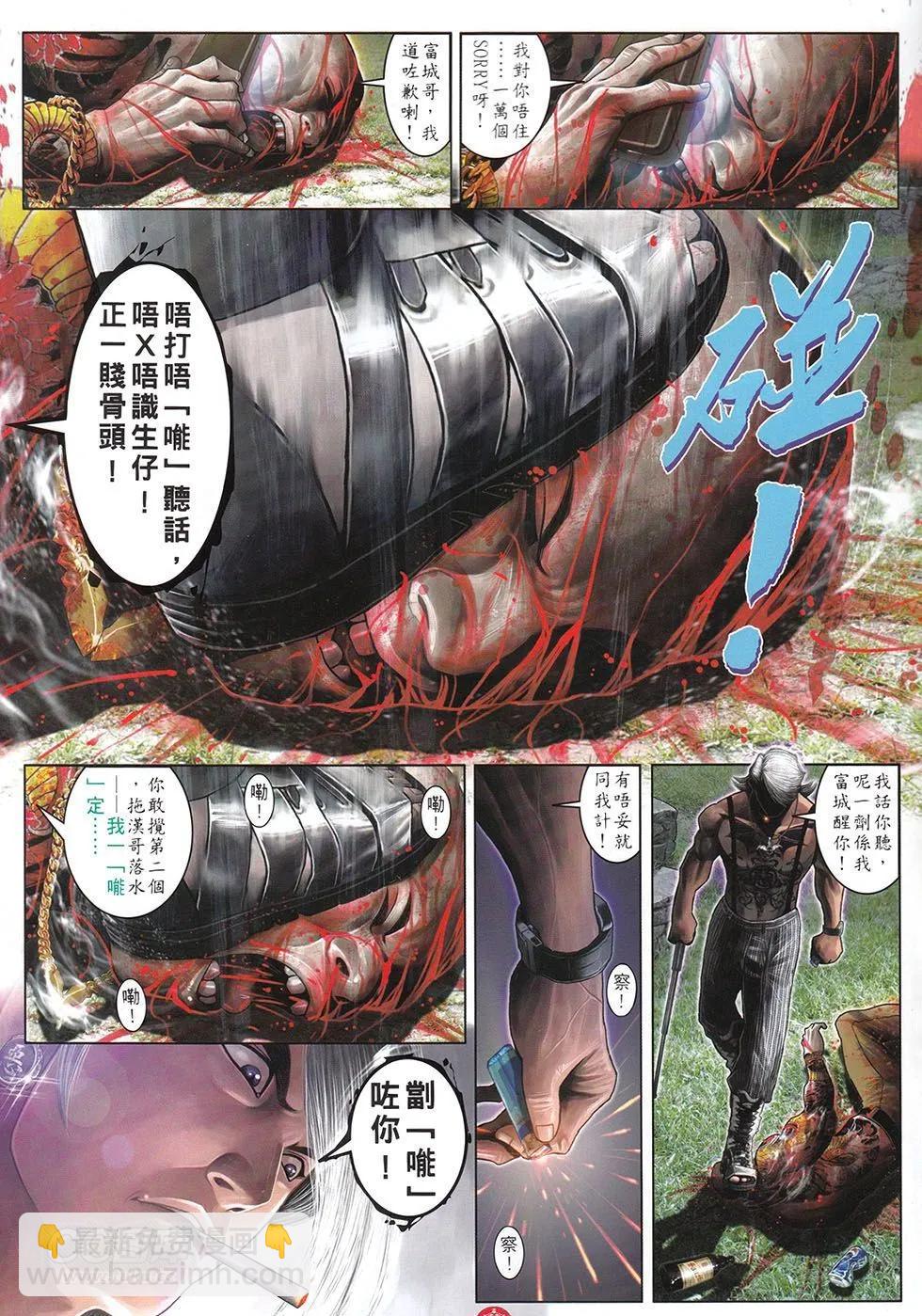 第712回-第699话