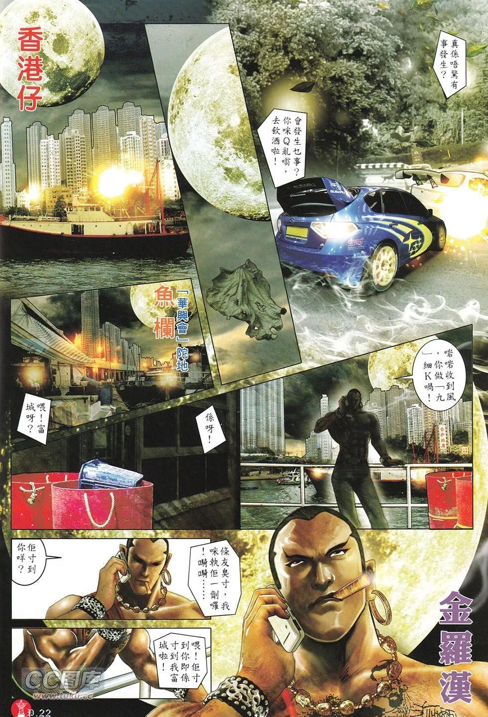 第712回-第699话