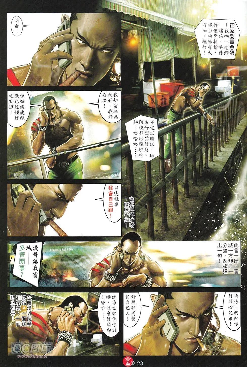 第712回-第699话
