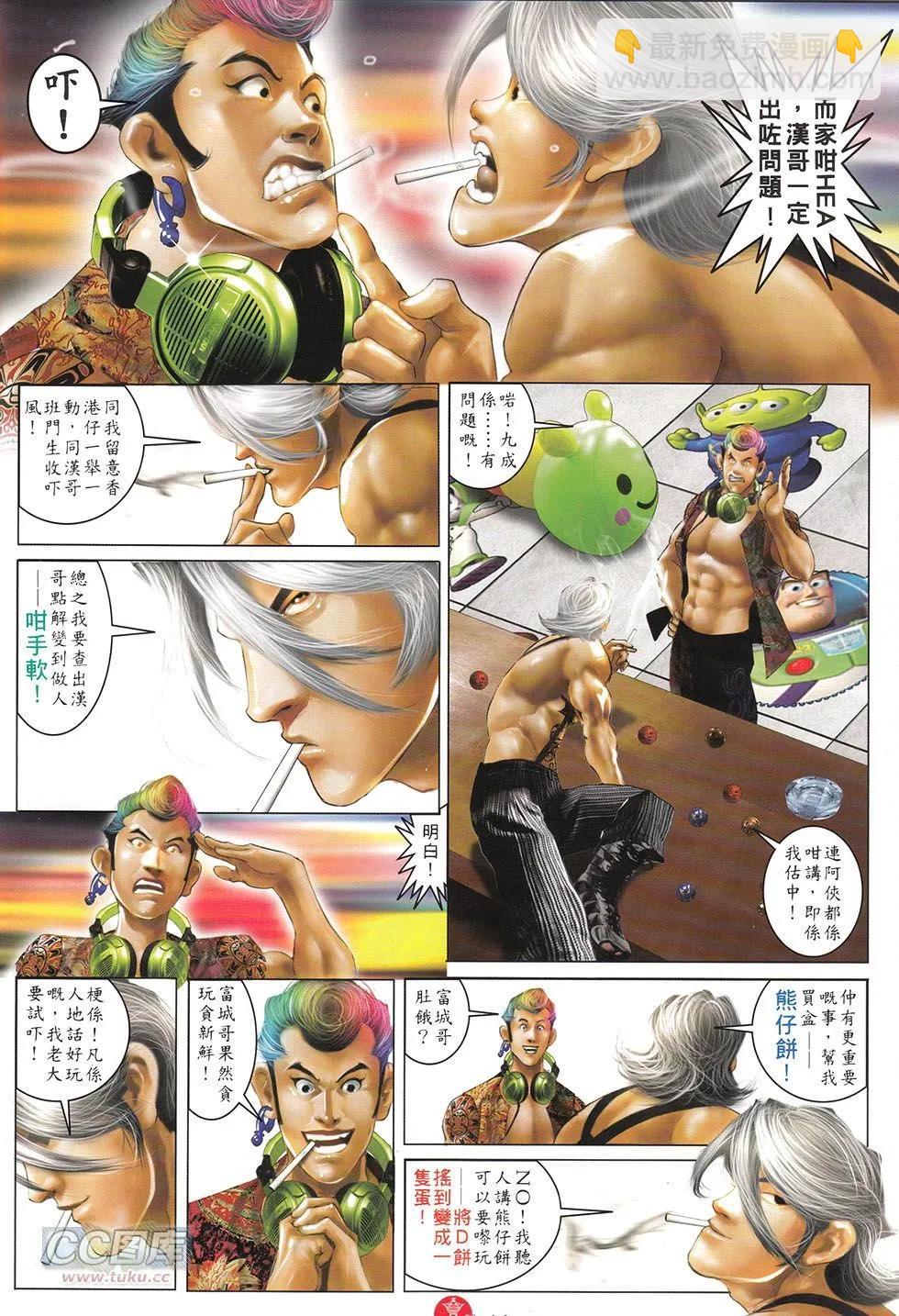 第712回-第699话