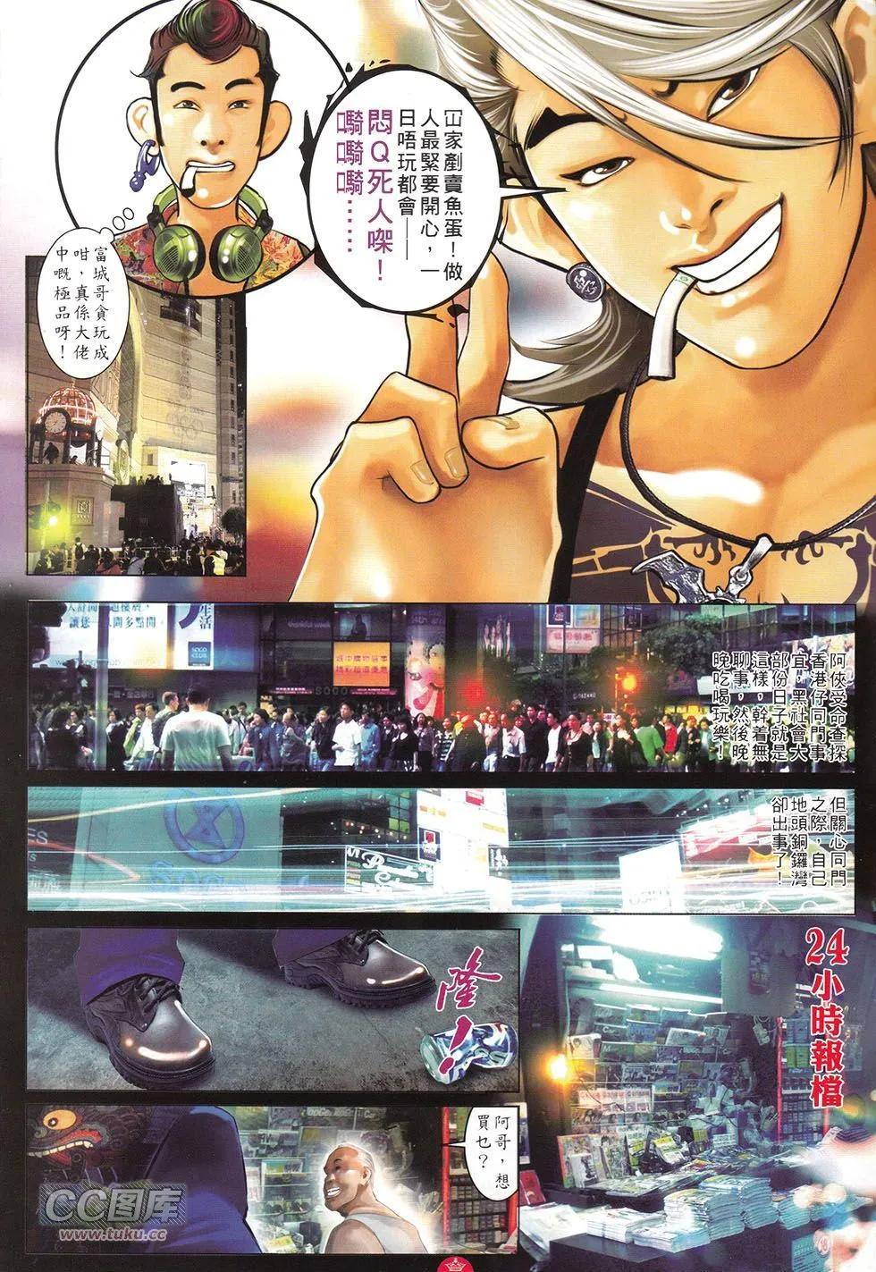 第712回-第699话