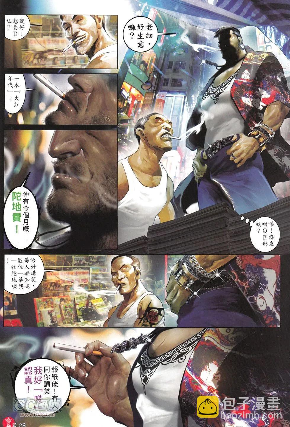 第712回-第699话