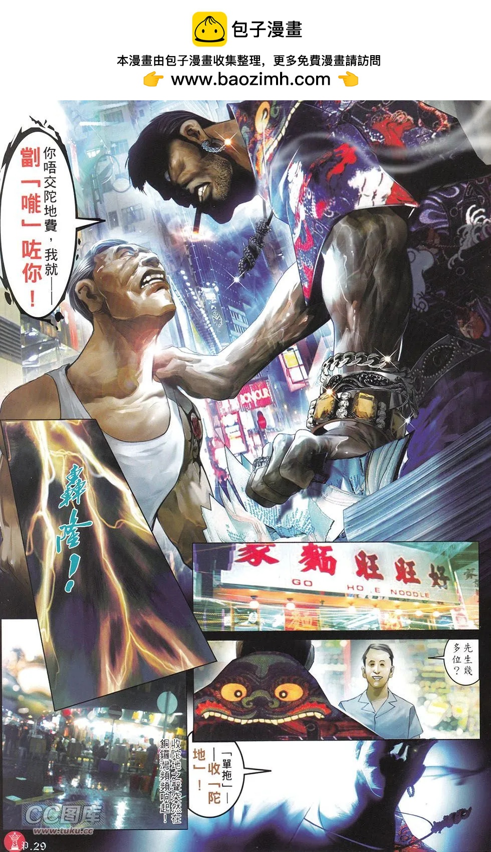 第712回-第699话