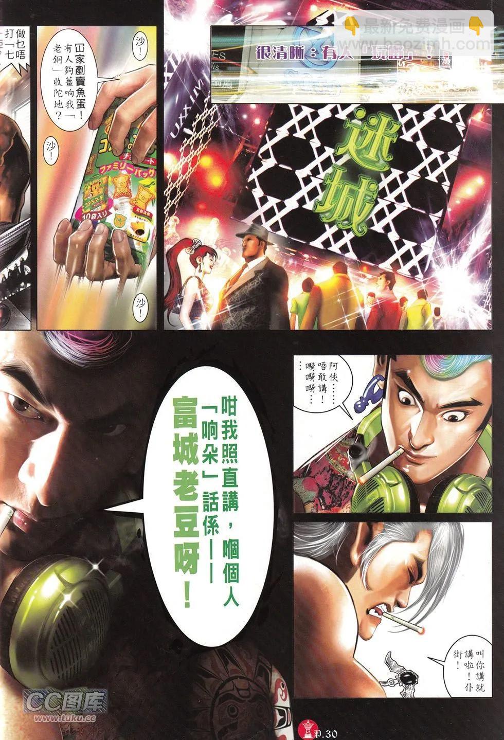 第712回-第699话