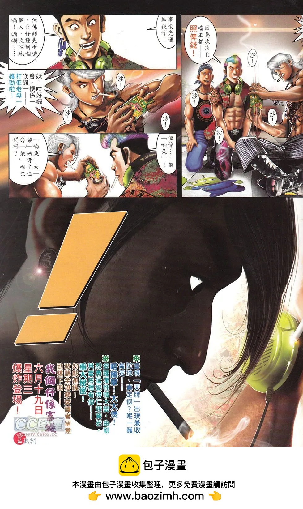 第712回-第699话