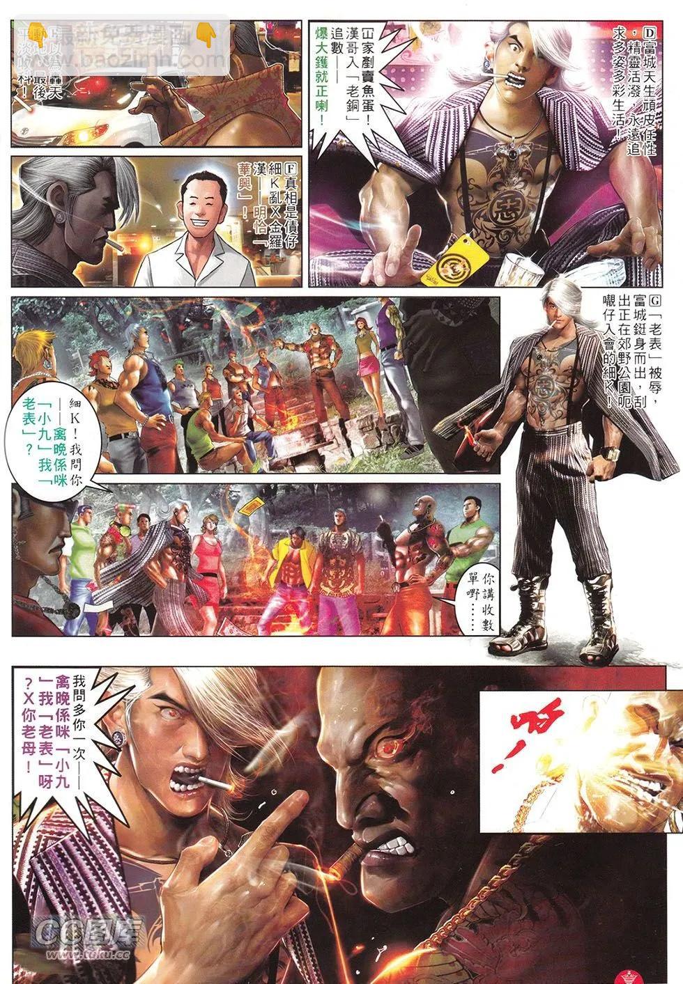 第712回-第699话