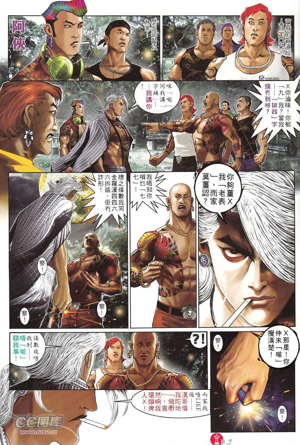 第712回-第699话