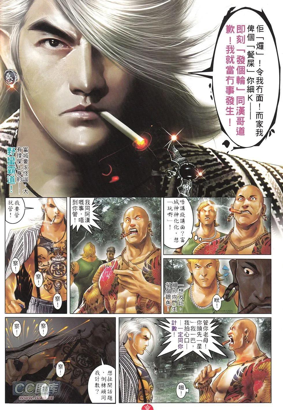 第712回-第699话
