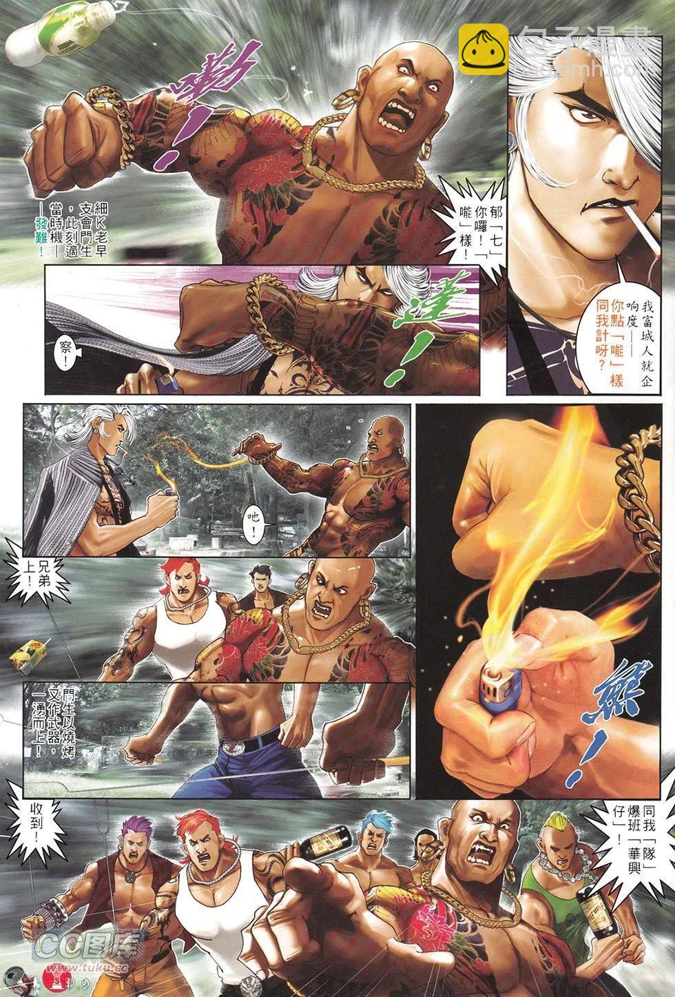 第712回-第699话