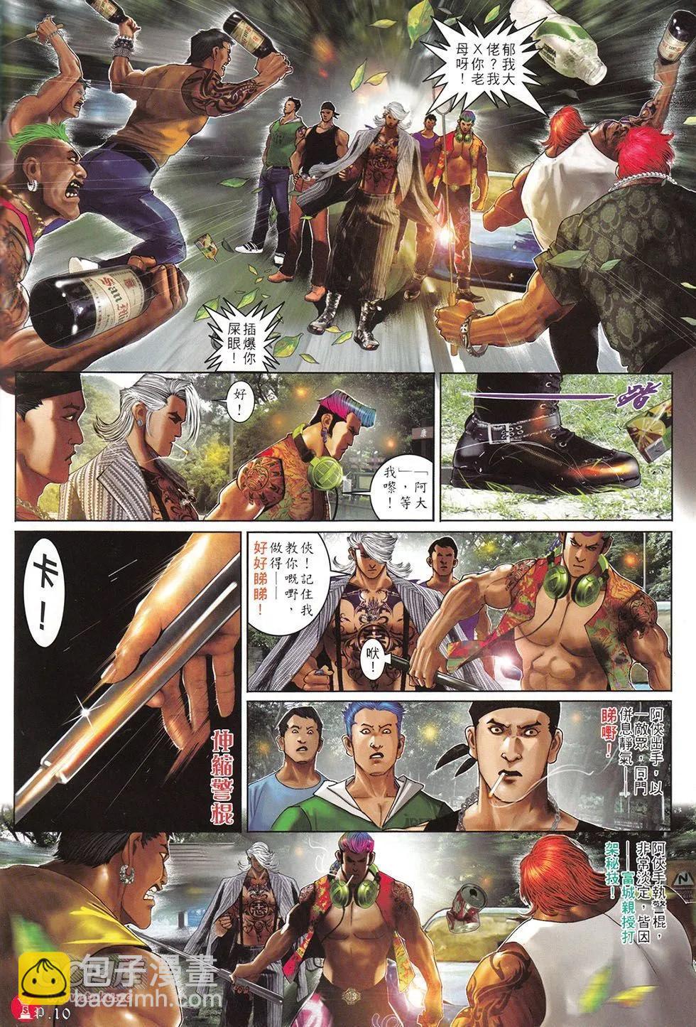 第712回-第699话