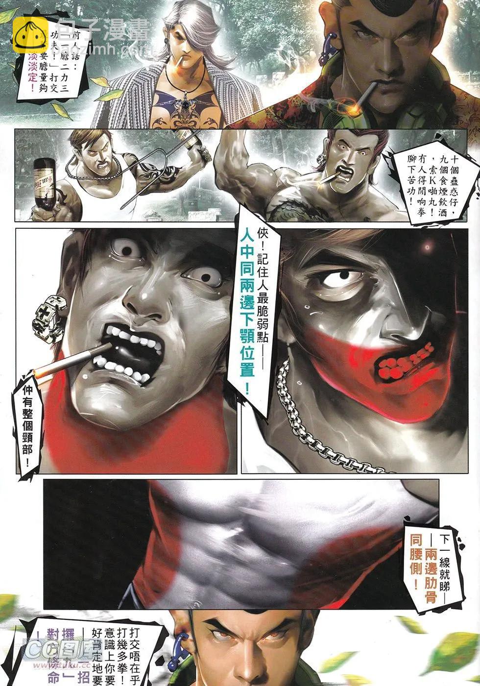 第712回-第699话