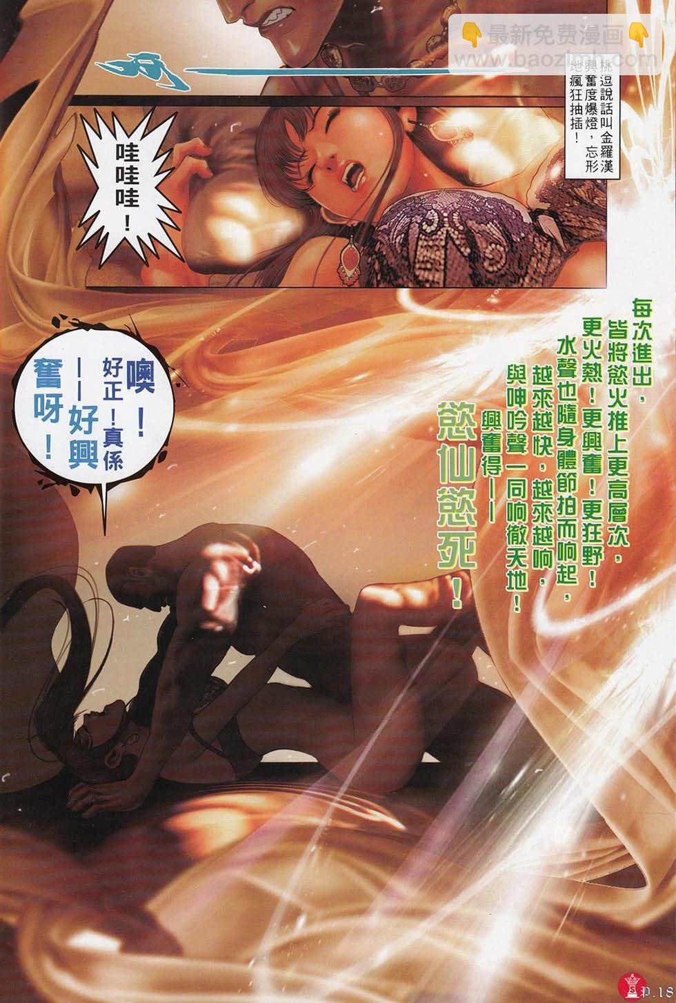 第714回-第701话