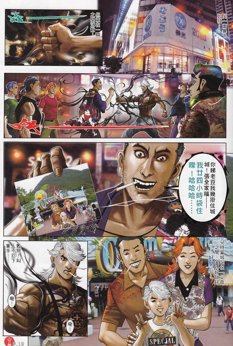 第714回-第701话
