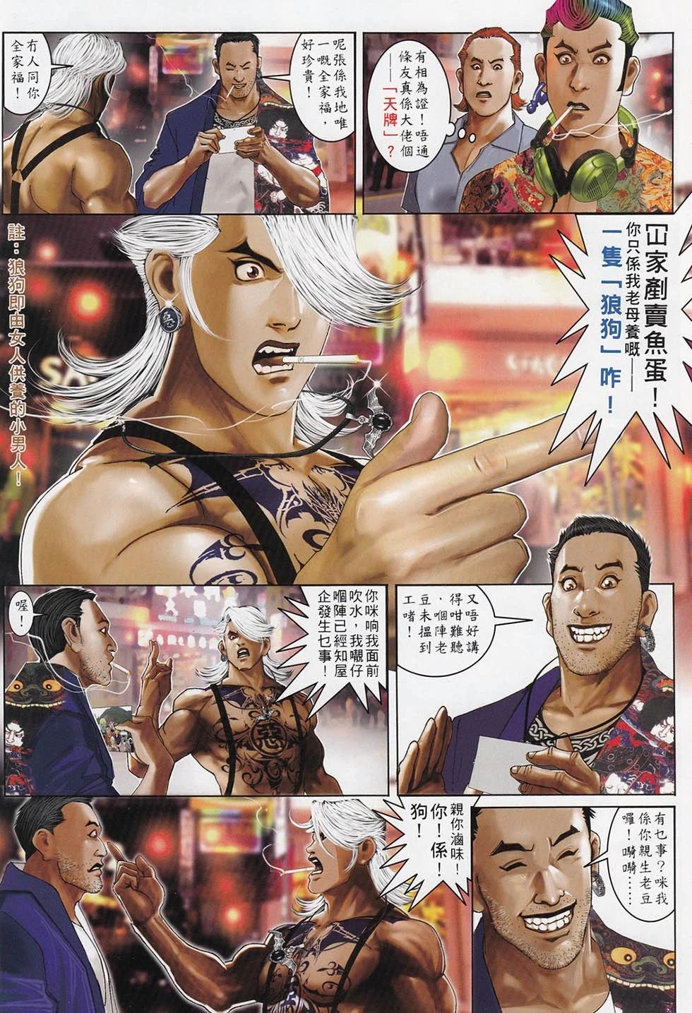 第714回-第701话