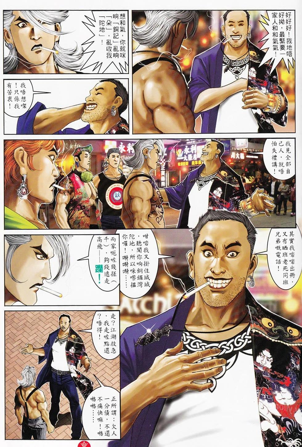 第714回-第701话