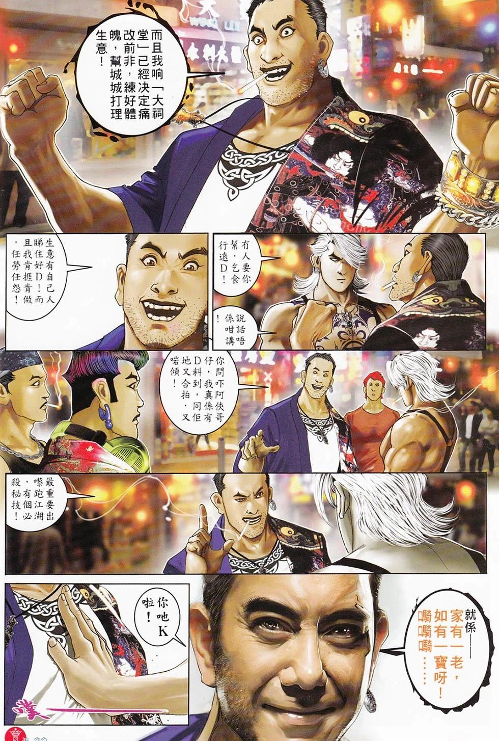 第714回-第701话