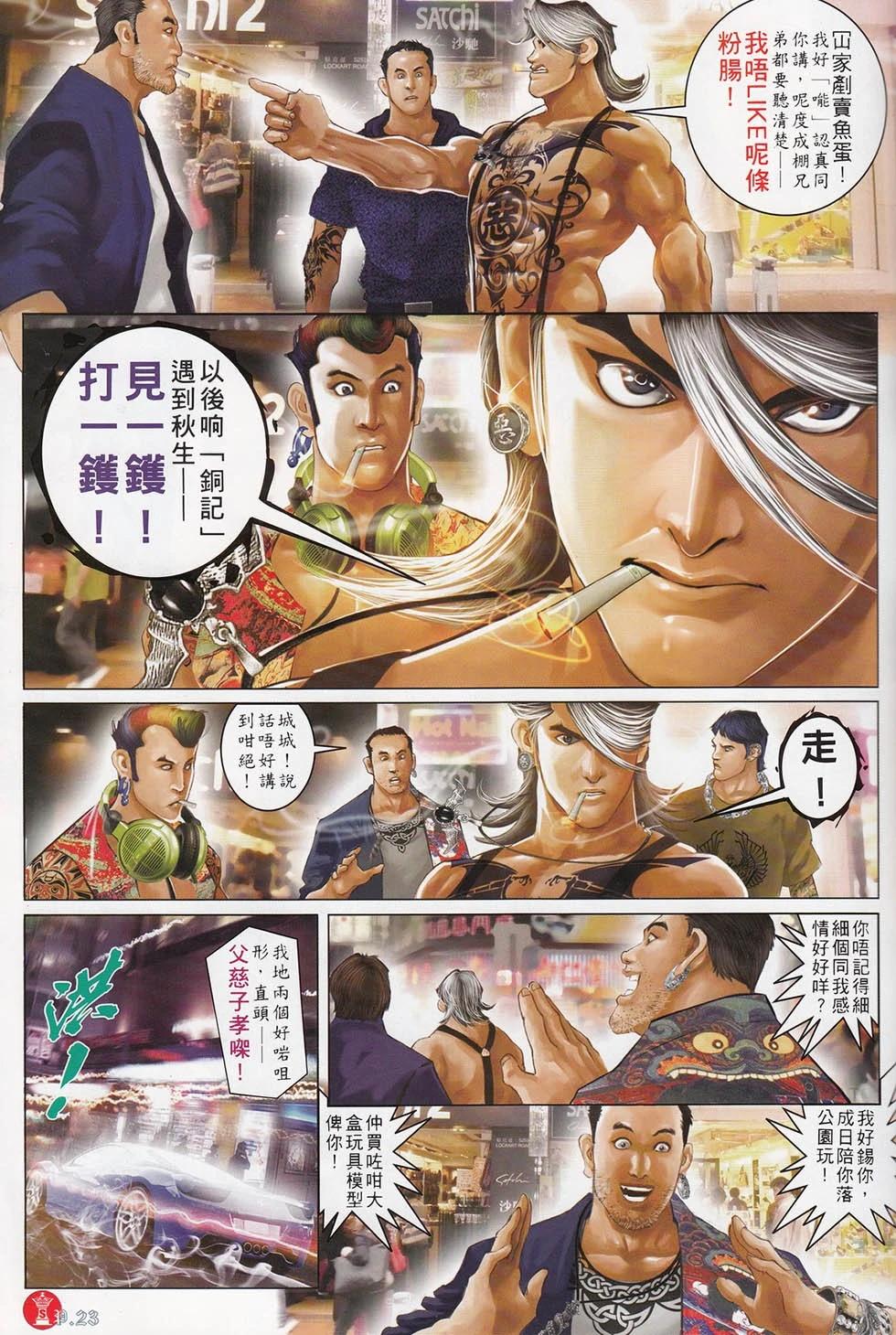 第714回-第701话