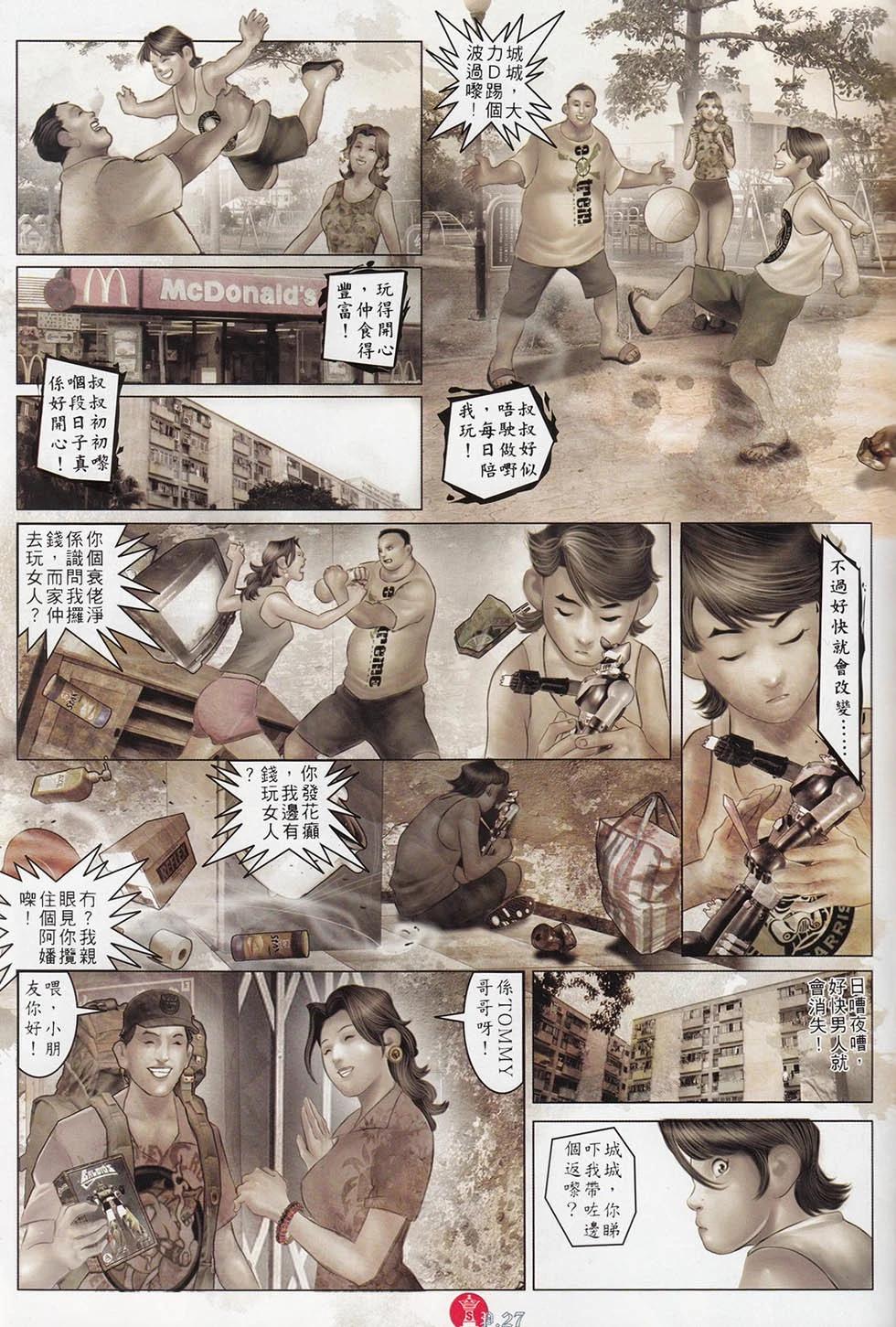 第714回-第701话