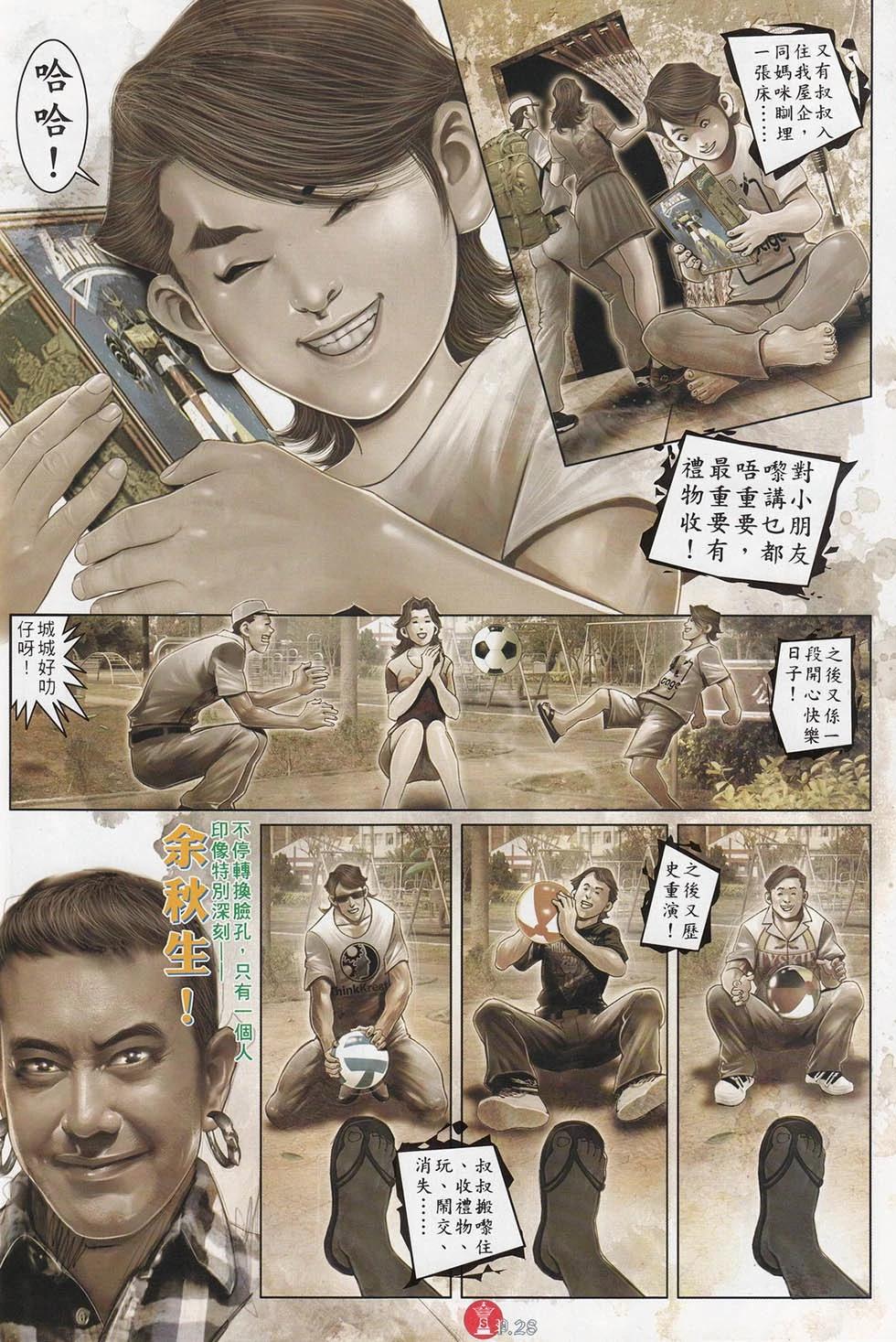 第714回-第701话
