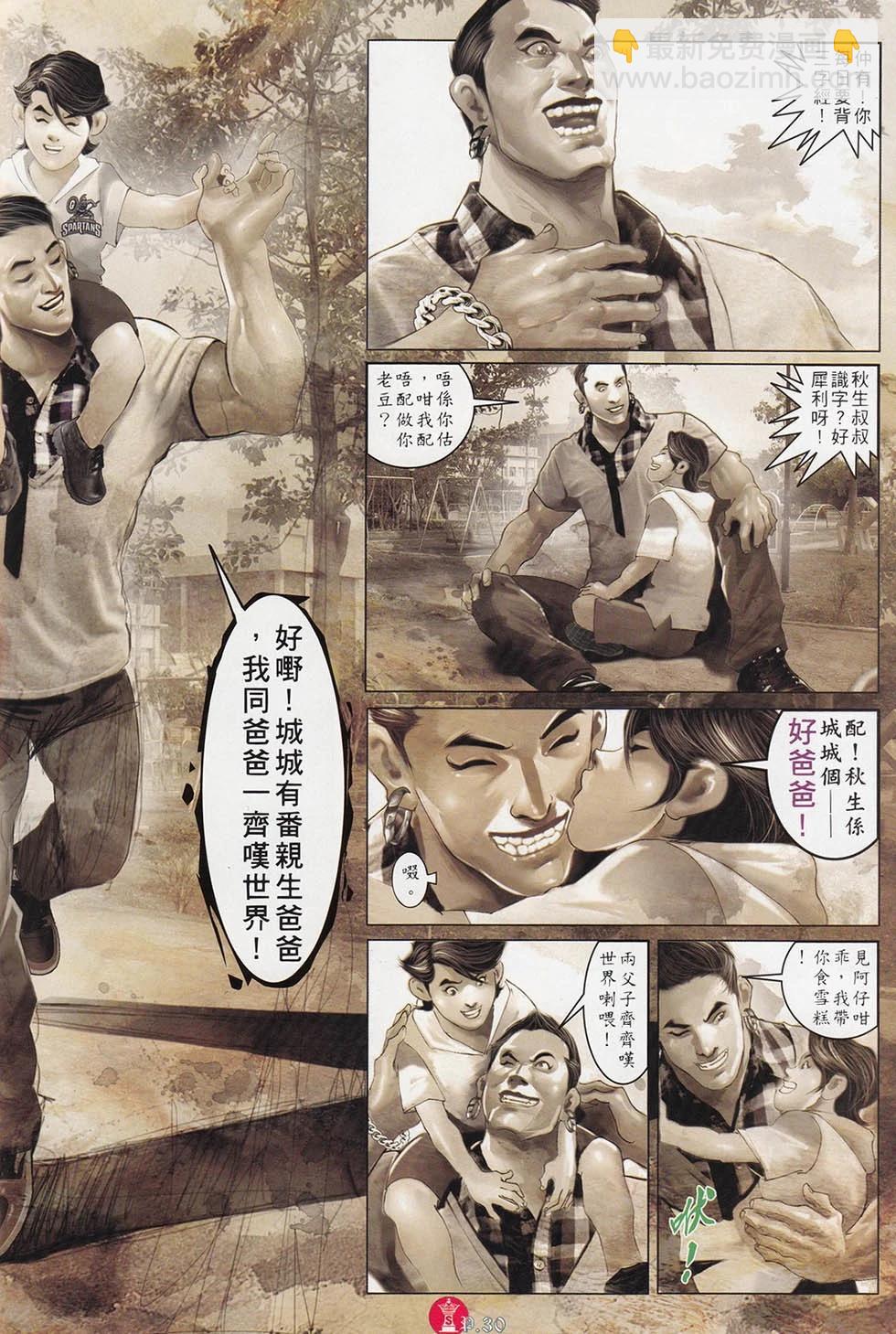 第714回-第701话