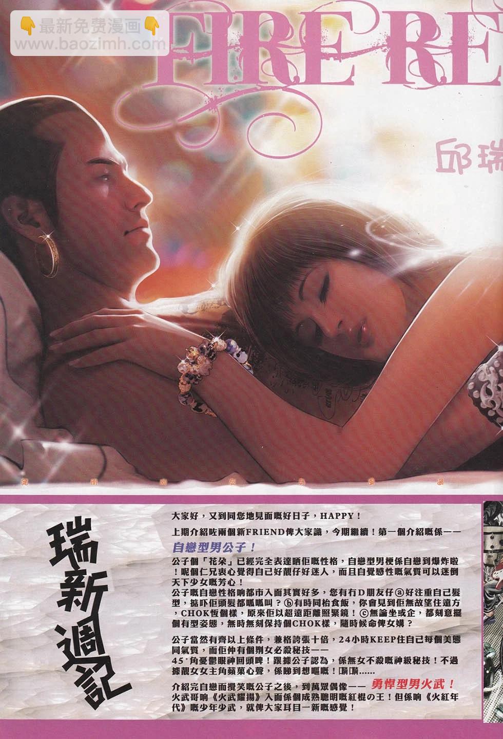 第714回-第701话