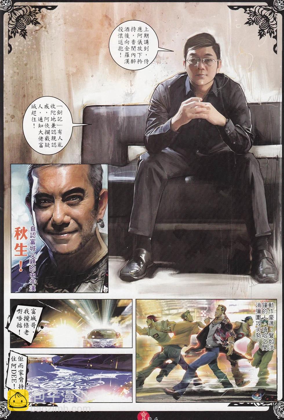 第714回-第701话
