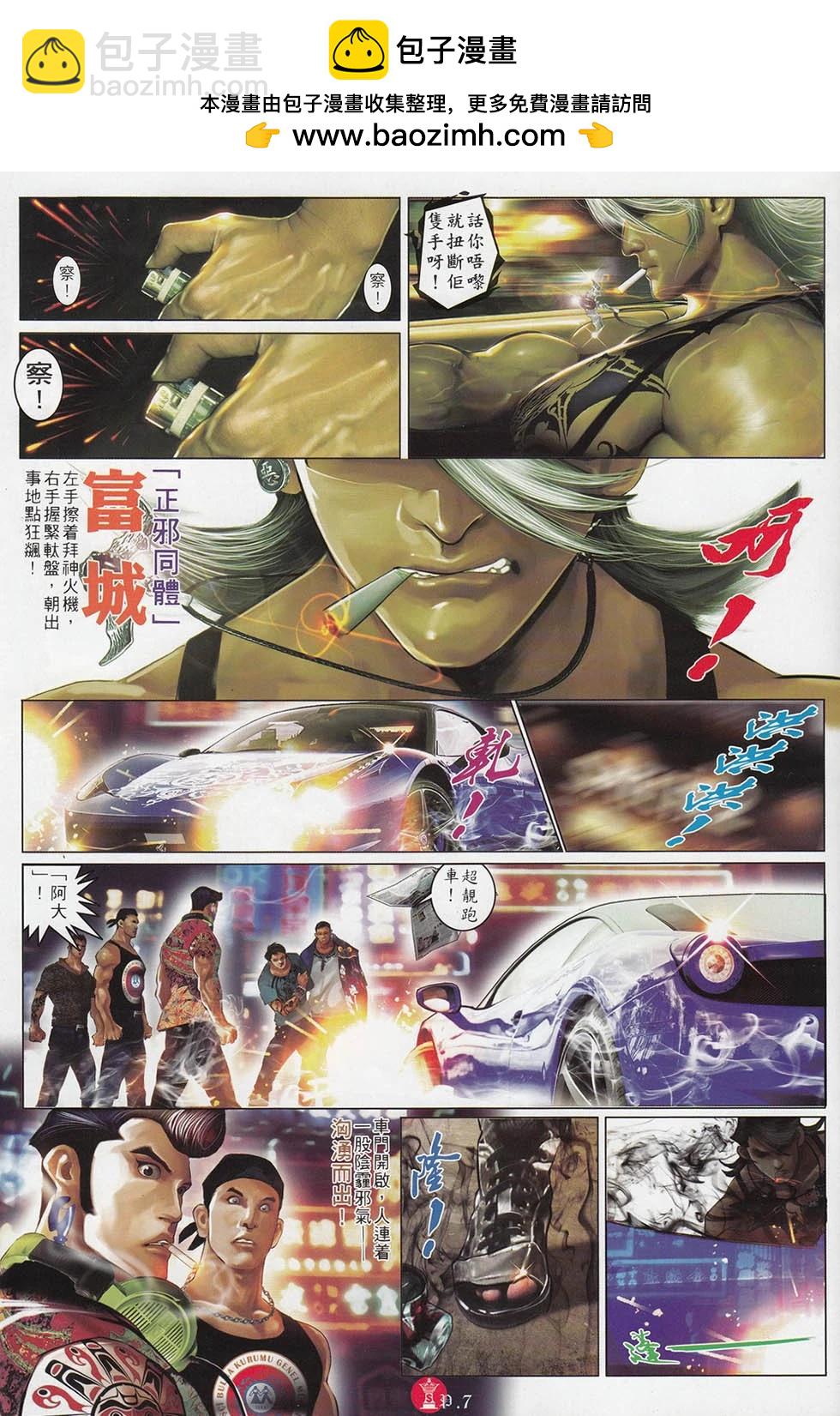 第714回-第701话