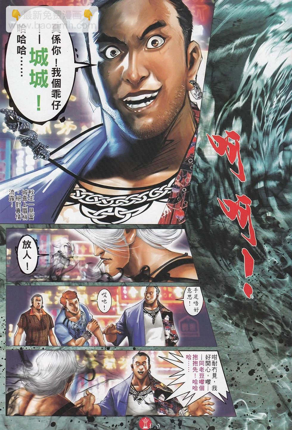 第714回-第701话