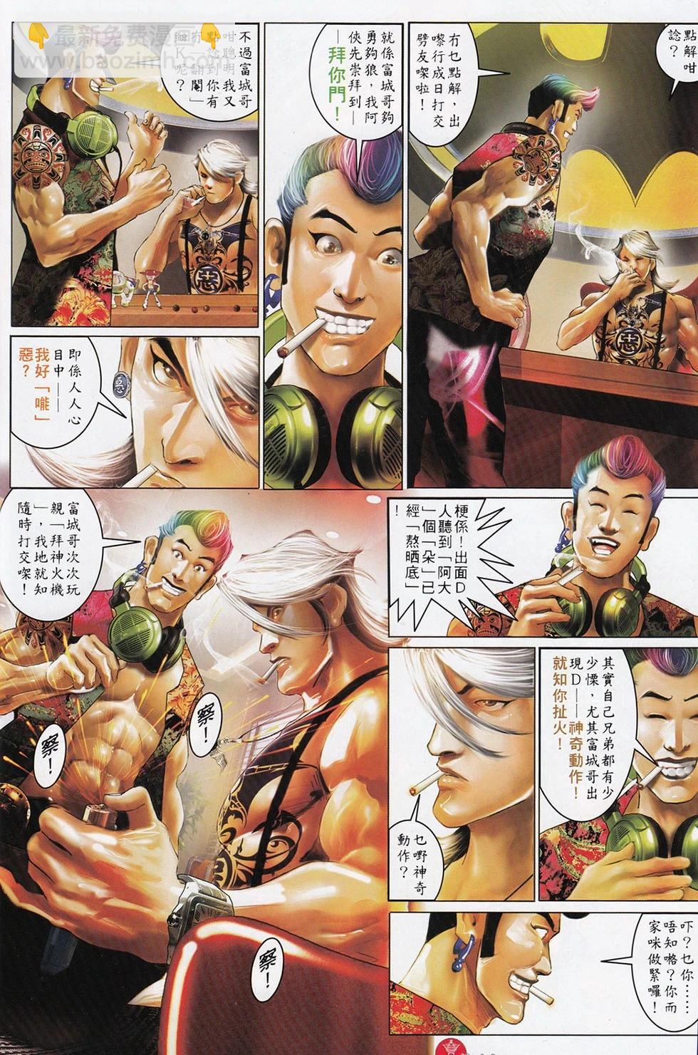 第716回-第703话