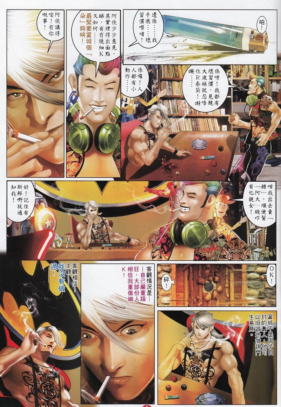 第716回-第703话