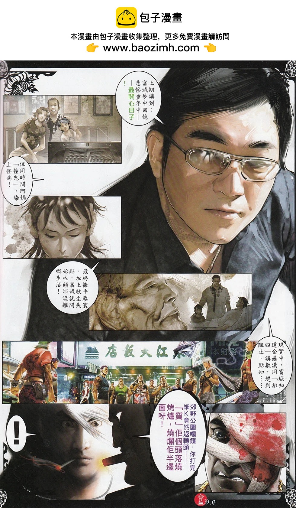 第716回-第703话
