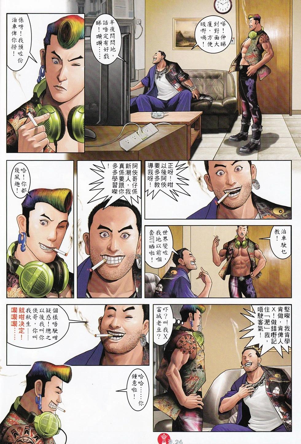 第716回-第703话