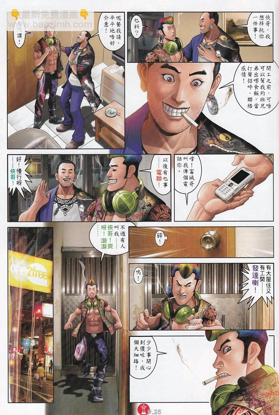 第716回-第703话