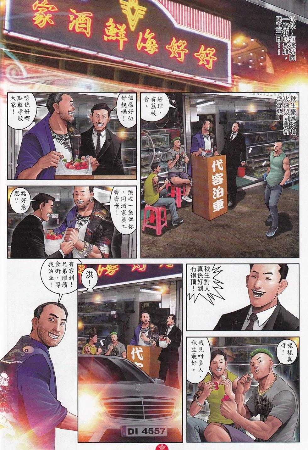 第716回-第703话