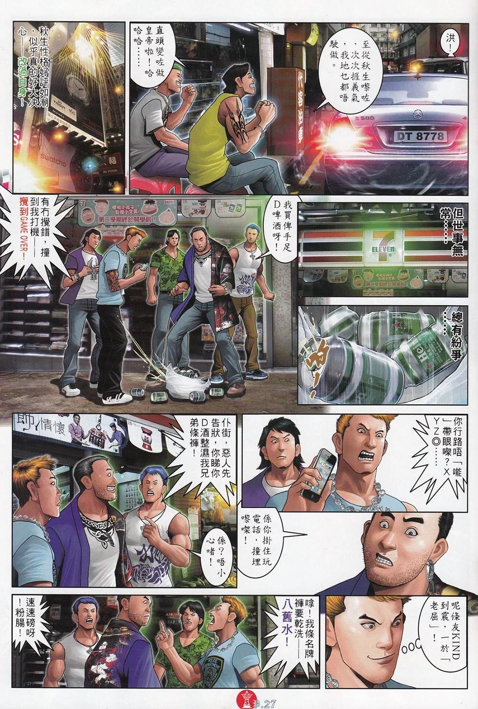 第716回-第703话