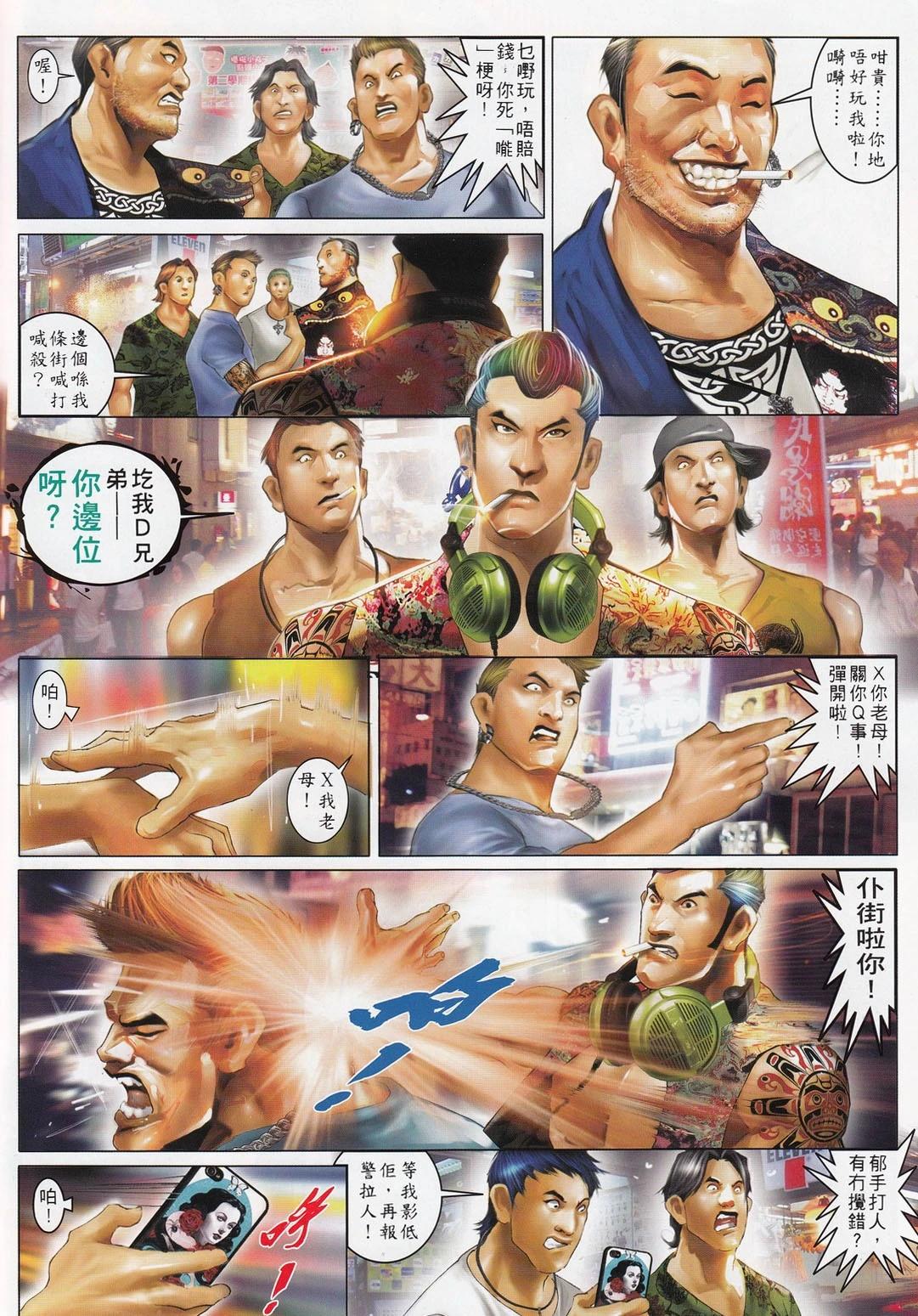 第716回-第703话