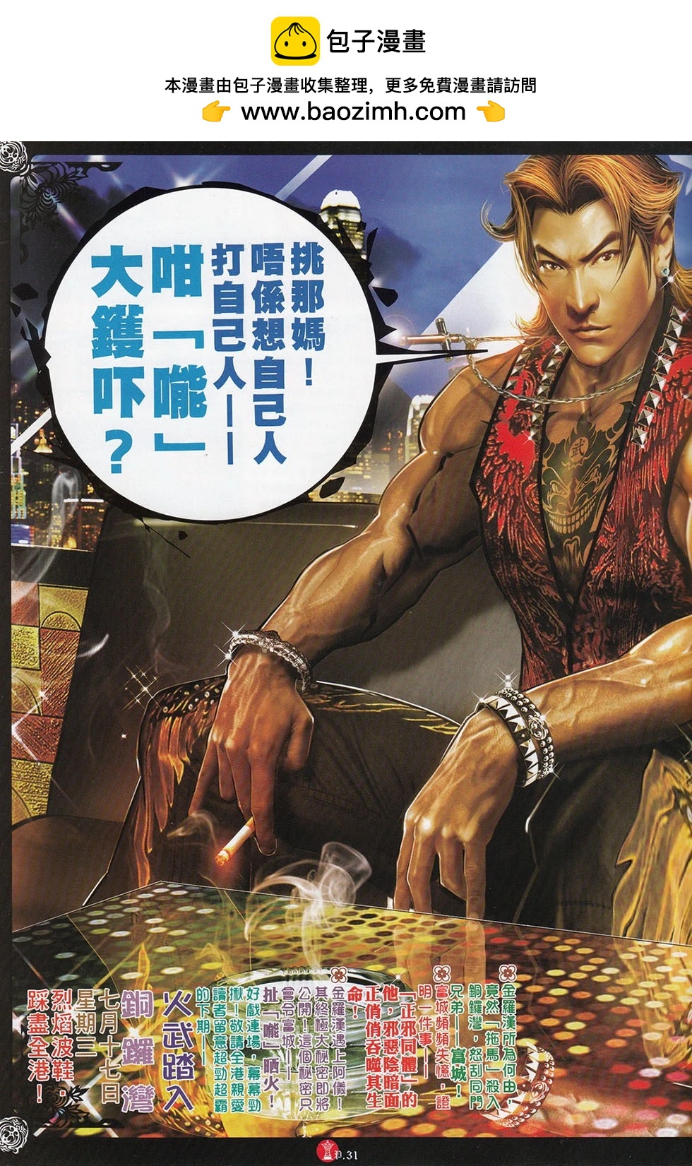 第716回-第703话