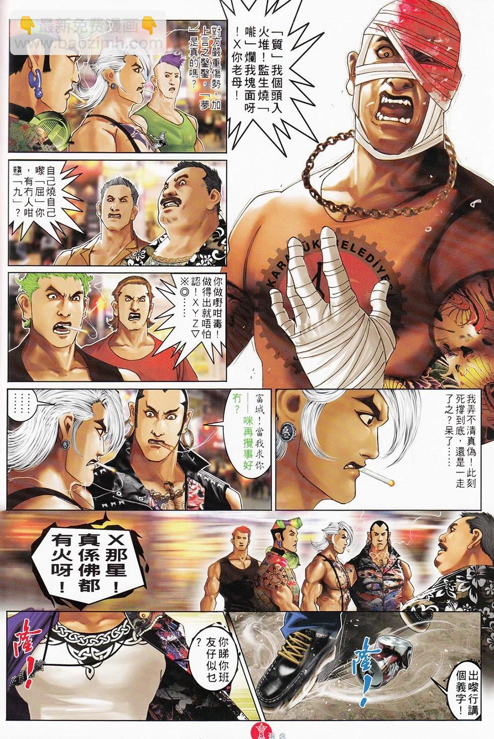 第716回-第703话