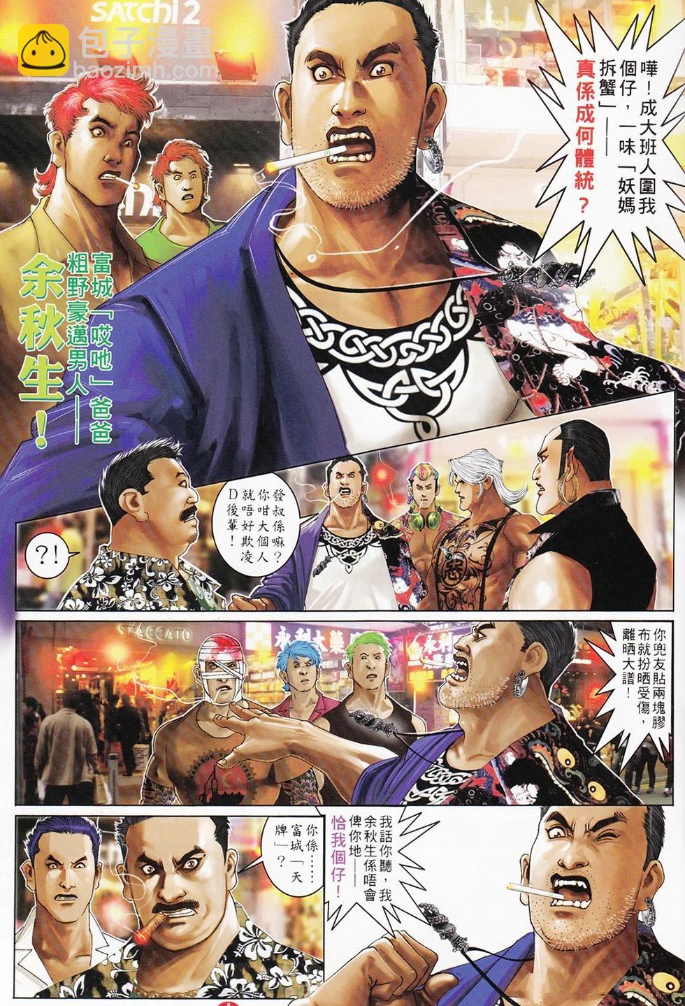第716回-第703话