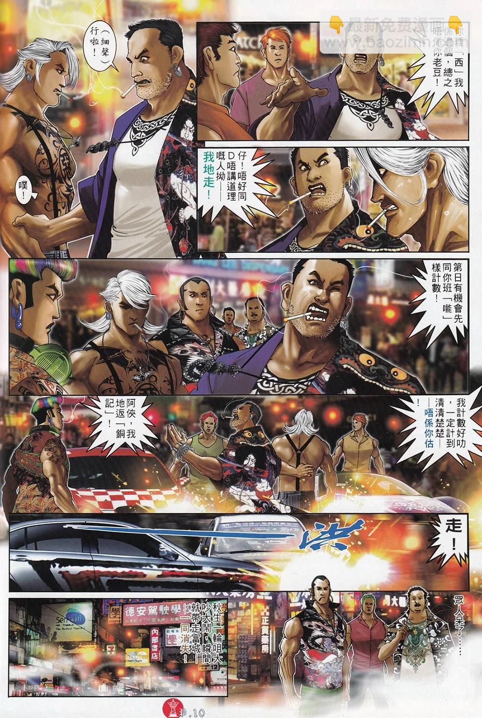 第716回-第703话