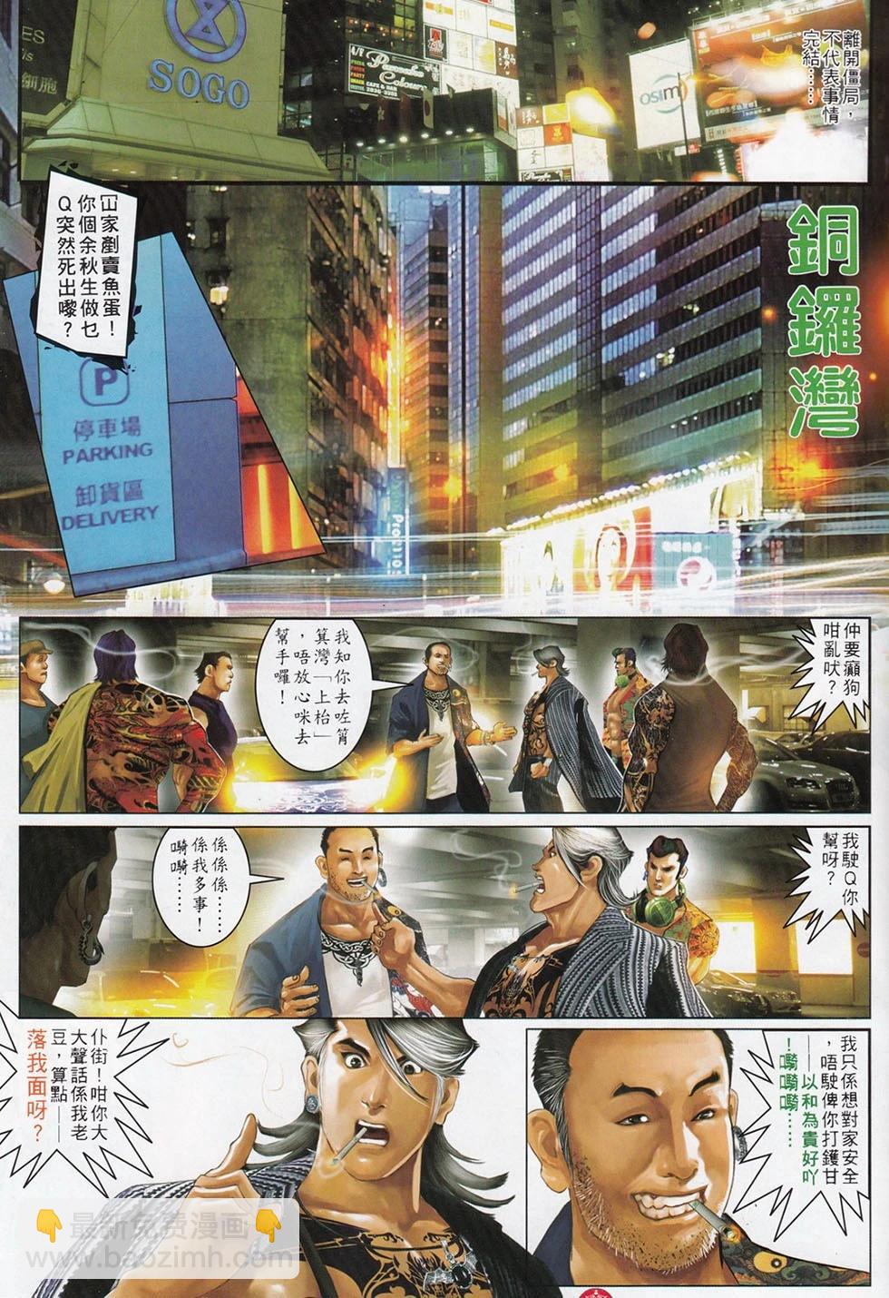 第716回-第703话